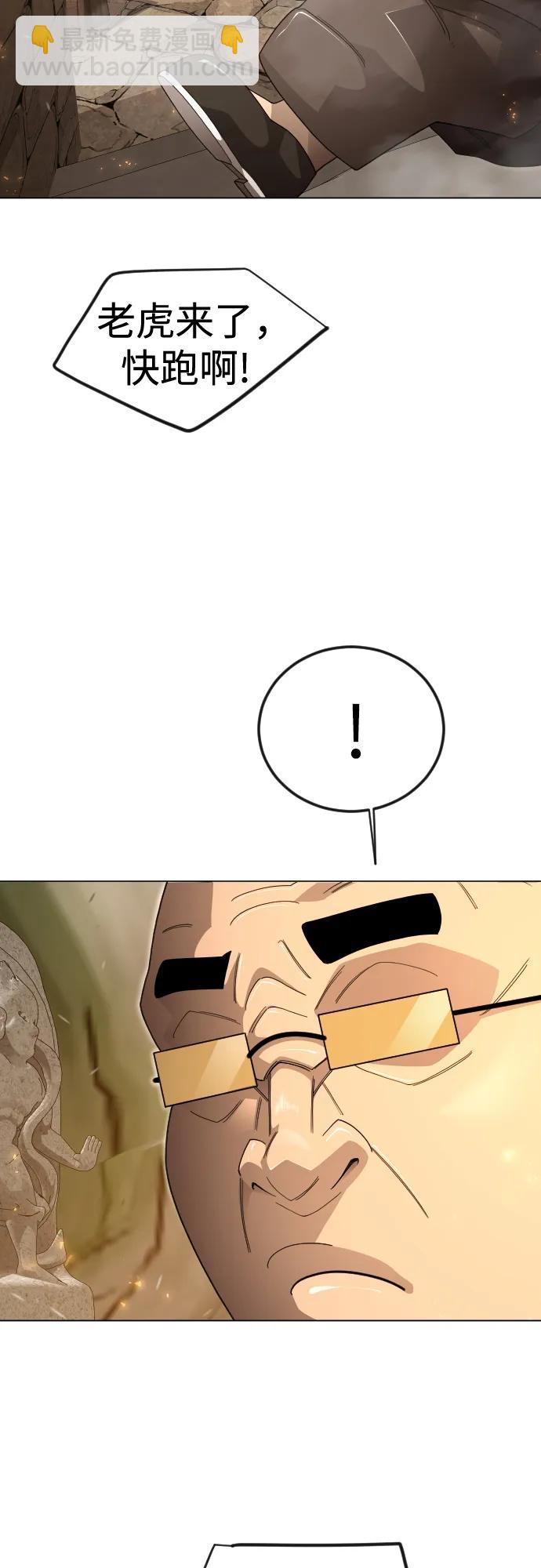 超人的時代 - [第二季] 第113話(1/3) - 3