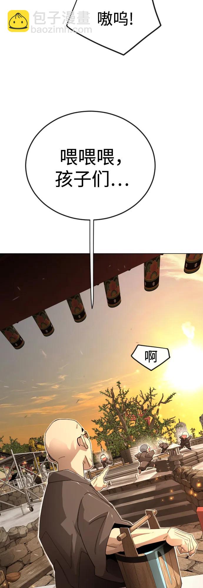 超人的時代 - [第二季] 第113話(1/3) - 4