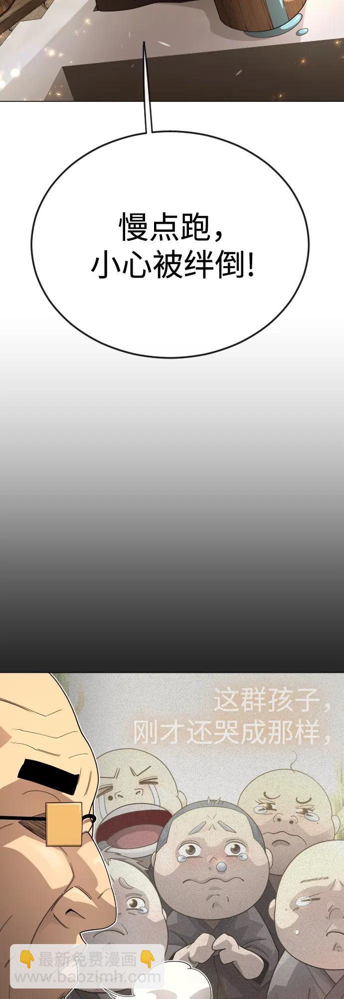 超人的時代 - [第二季] 第113話(1/3) - 5