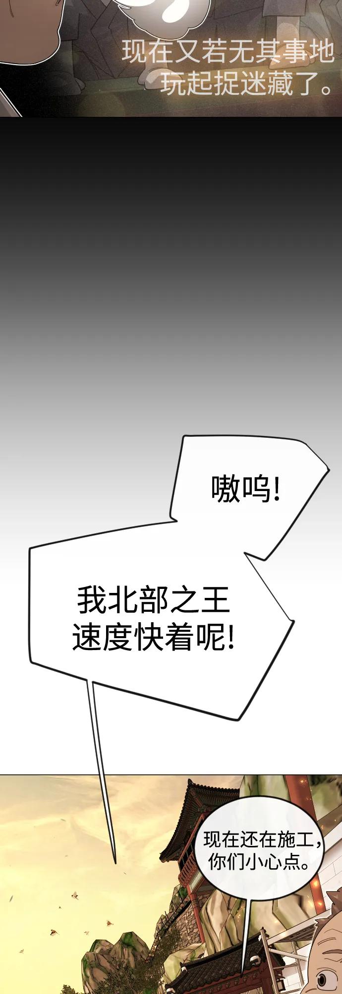 超人的時代 - [第二季] 第113話(1/3) - 6