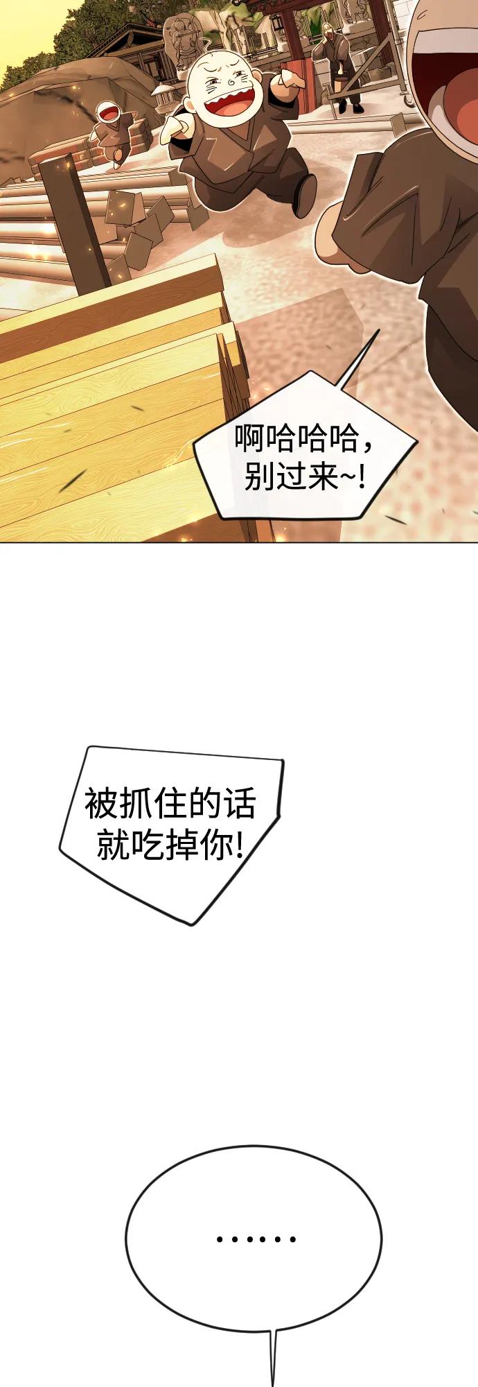 超人的時代 - [第二季] 第113話(1/3) - 7