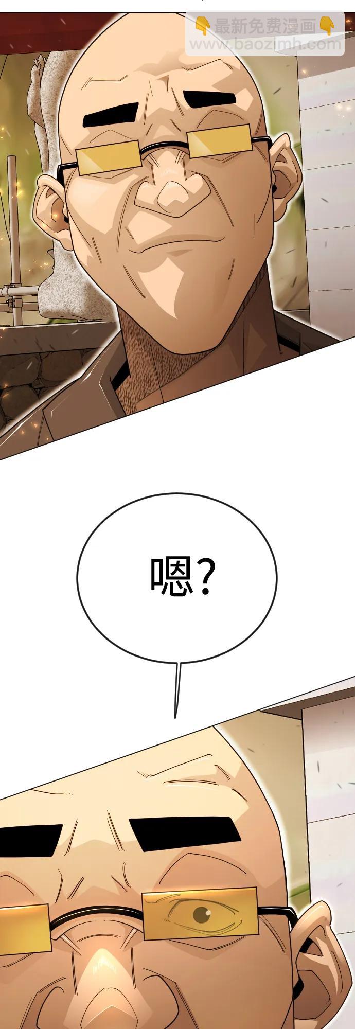 超人的時代 - [第二季] 第113話(1/3) - 8