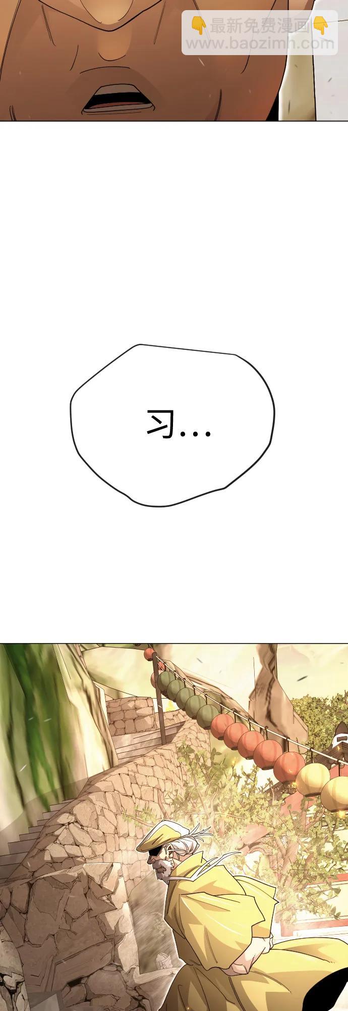 超人的時代 - [第二季] 第113話(1/3) - 1