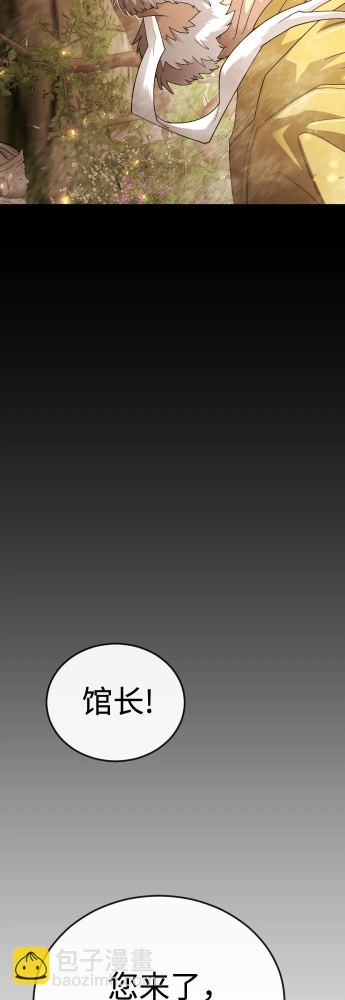 超人的時代 - [第二季] 第113話(1/3) - 3