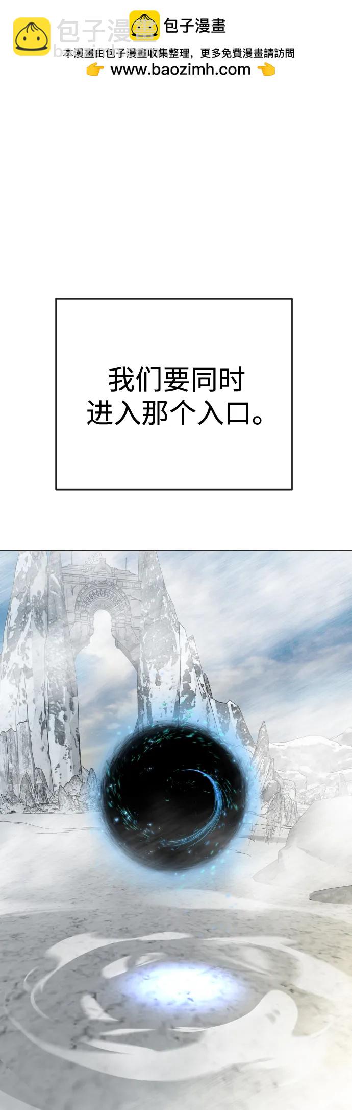 超人的時代 - [第二季] 第113話(1/3) - 2