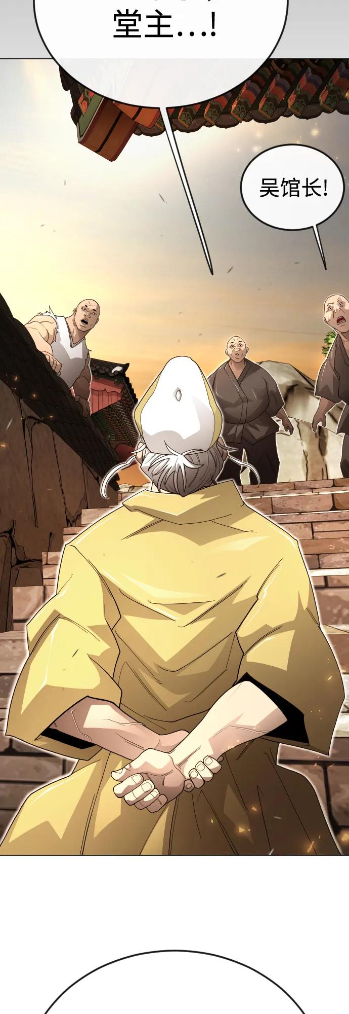 超人的時代 - [第二季] 第113話(1/3) - 4