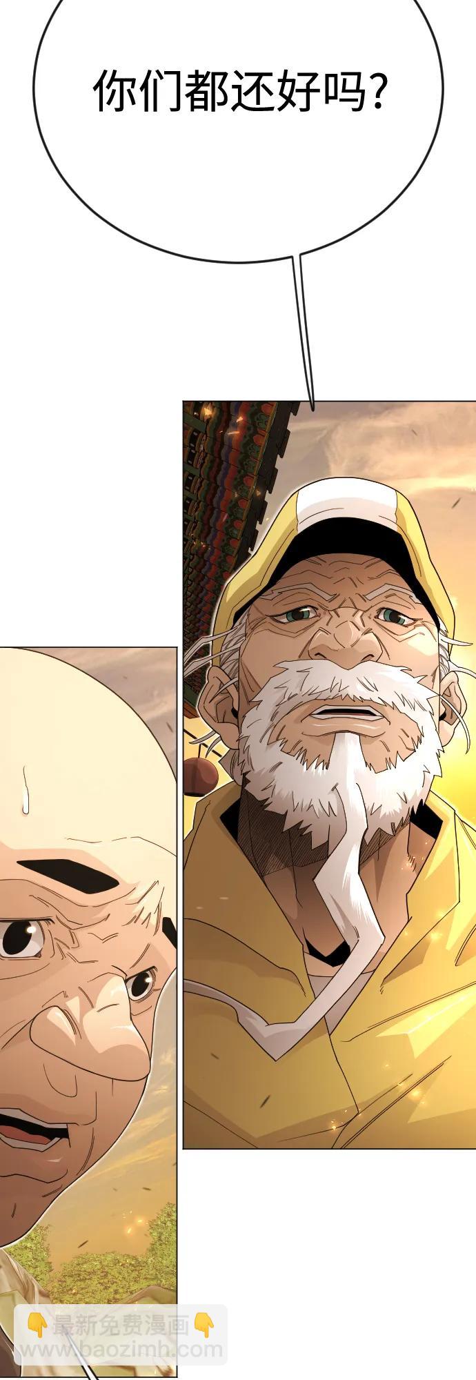 超人的時代 - [第二季] 第113話(1/3) - 5