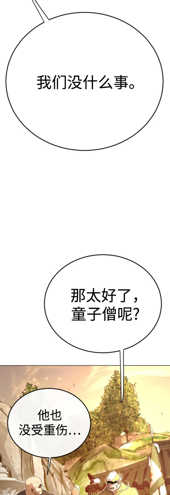 超人的時代 - [第二季] 第113話(1/3) - 6