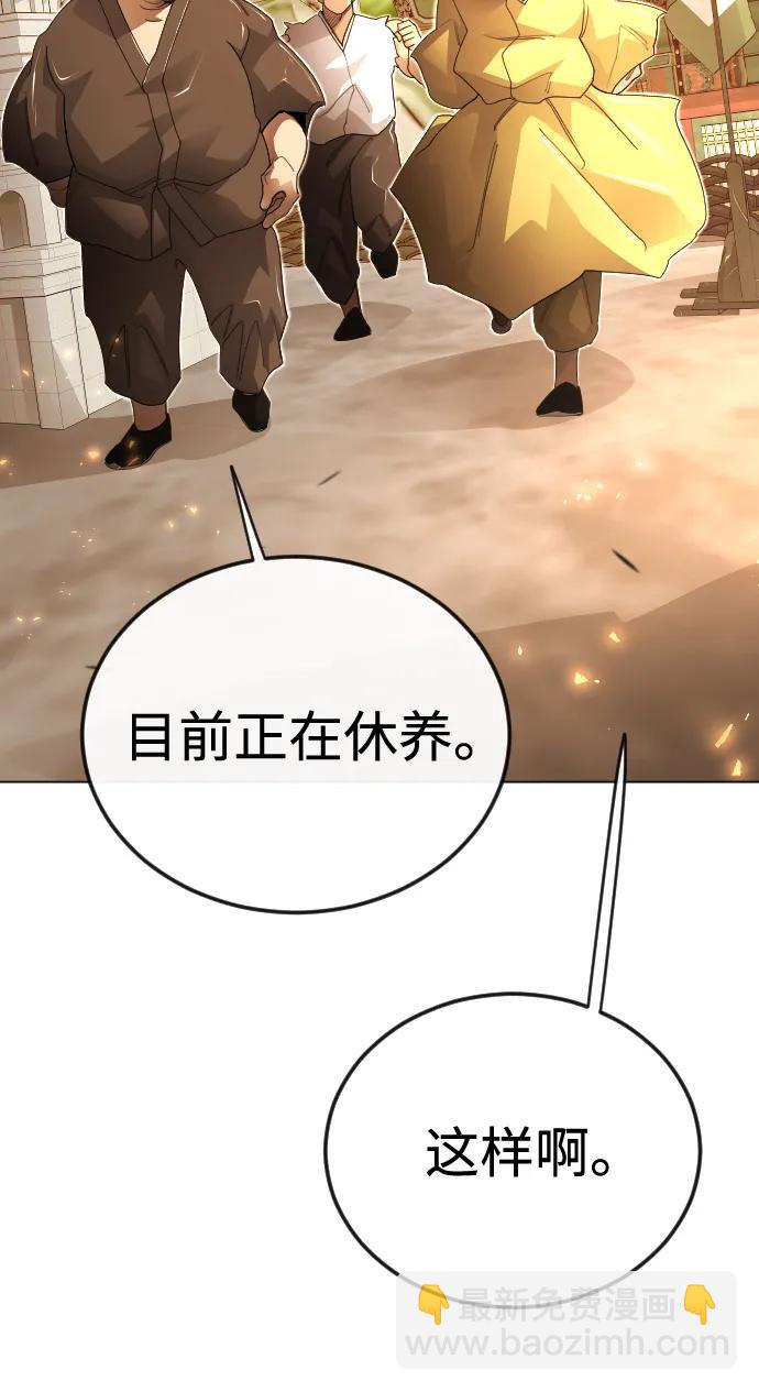 超人的時代 - [第二季] 第113話(1/3) - 7