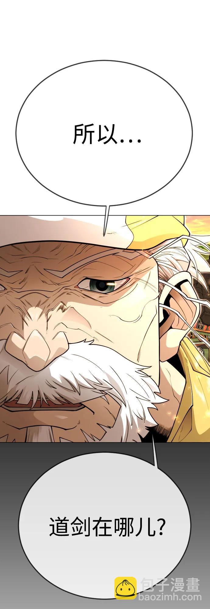 超人的時代 - [第二季] 第113話(1/3) - 8