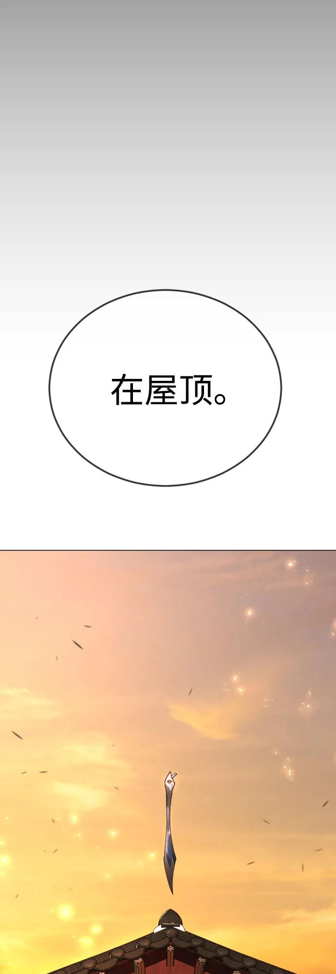 超人的時代 - [第二季] 第113話(1/3) - 1