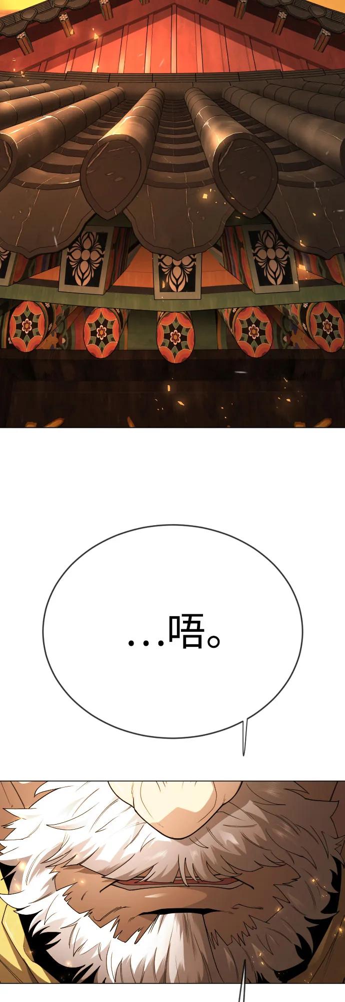 超人的時代 - [第二季] 第113話(1/3) - 2