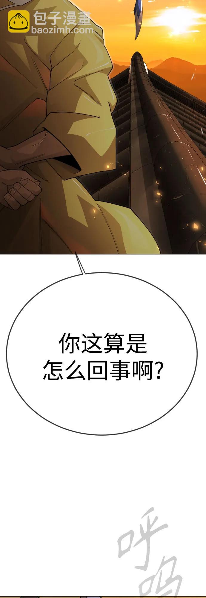 超人的時代 - [第二季] 第113話(1/3) - 4