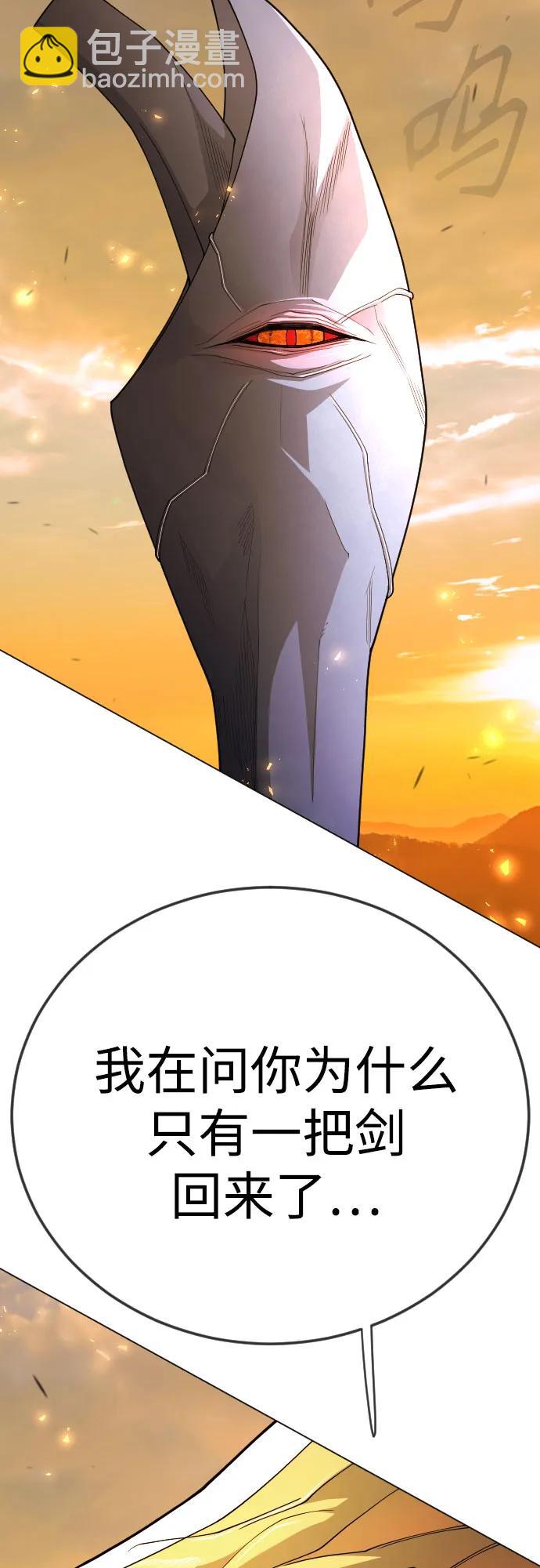 超人的時代 - [第二季] 第113話(1/3) - 5