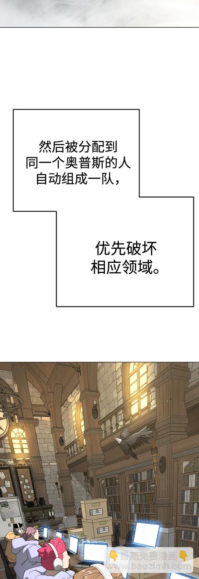 超人的時代 - [第二季] 第113話(1/3) - 3