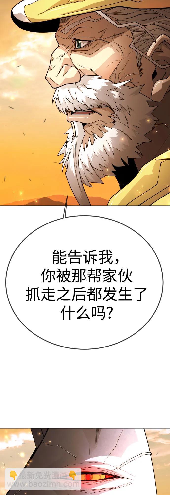 超人的時代 - [第二季] 第113話(1/3) - 6