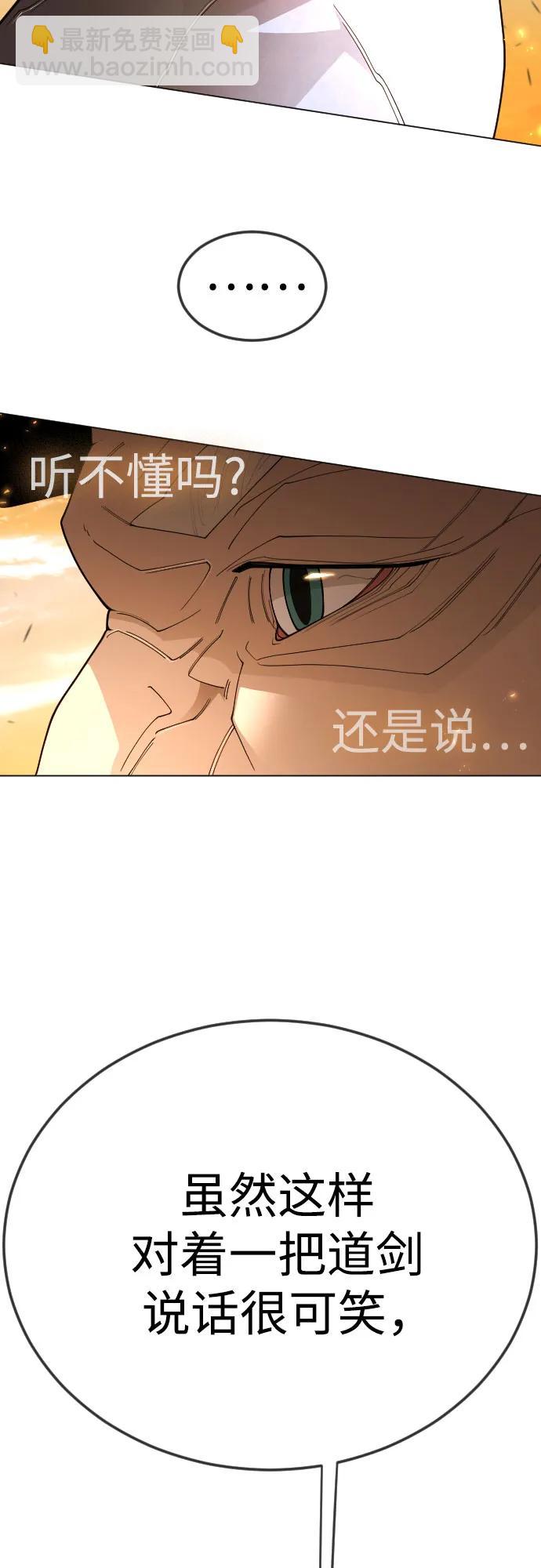 超人的時代 - [第二季] 第113話(1/3) - 7