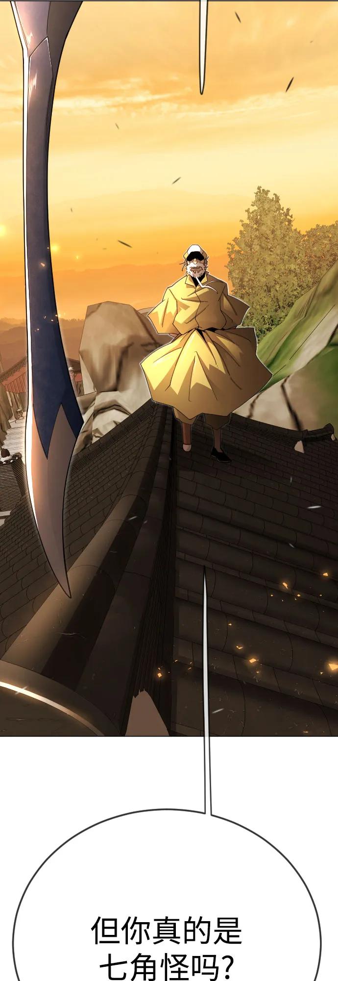 超人的時代 - [第二季] 第113話(1/3) - 8