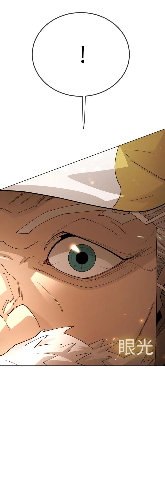 超人的時代 - [第二季] 第113話(1/3) - 2