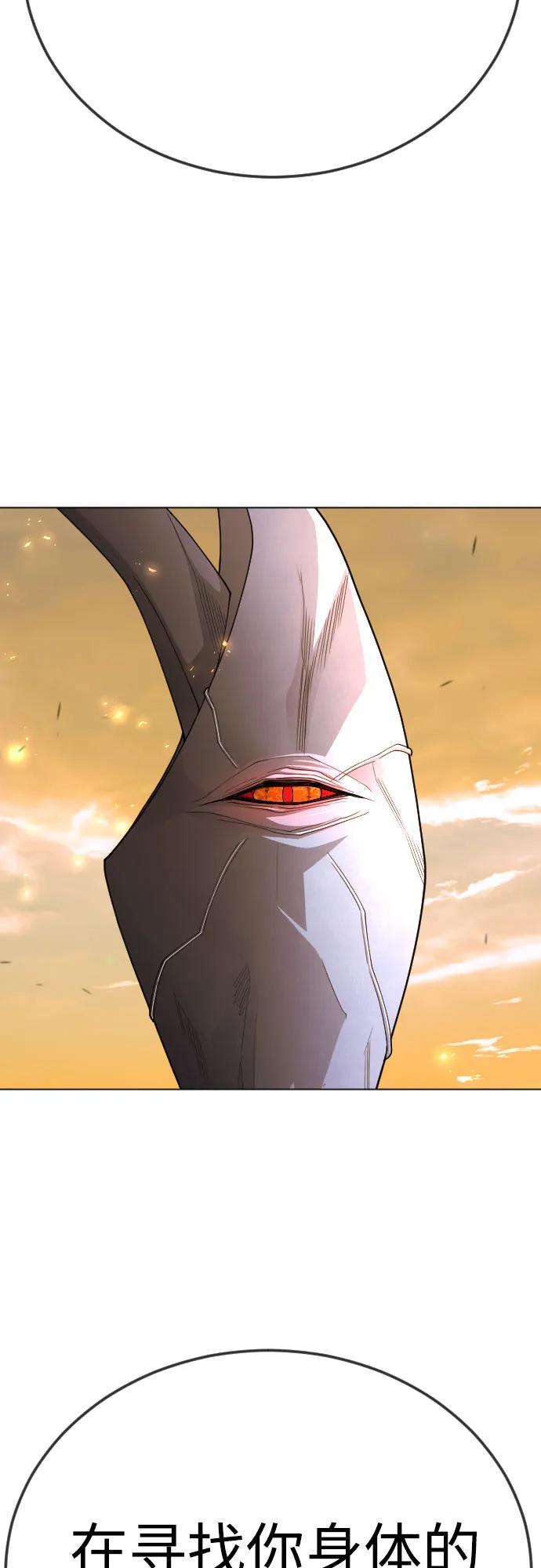 超人的時代 - [第二季] 第113話(1/3) - 4