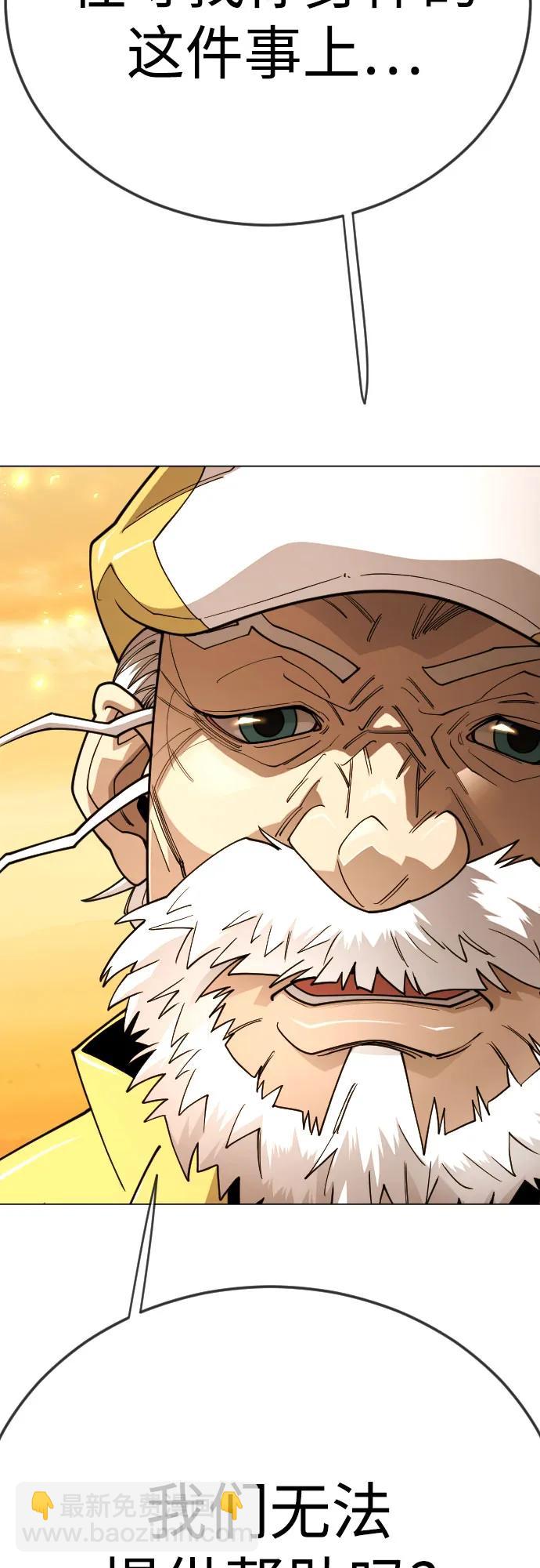 超人的時代 - [第二季] 第113話(1/3) - 5