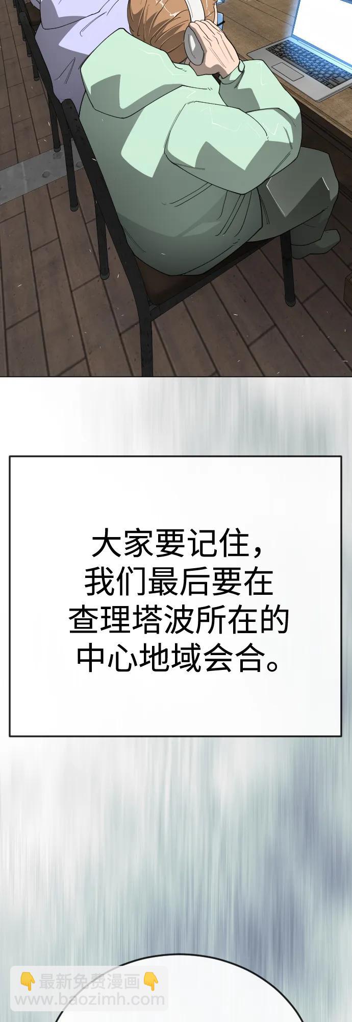 超人的時代 - [第二季] 第113話(1/3) - 4