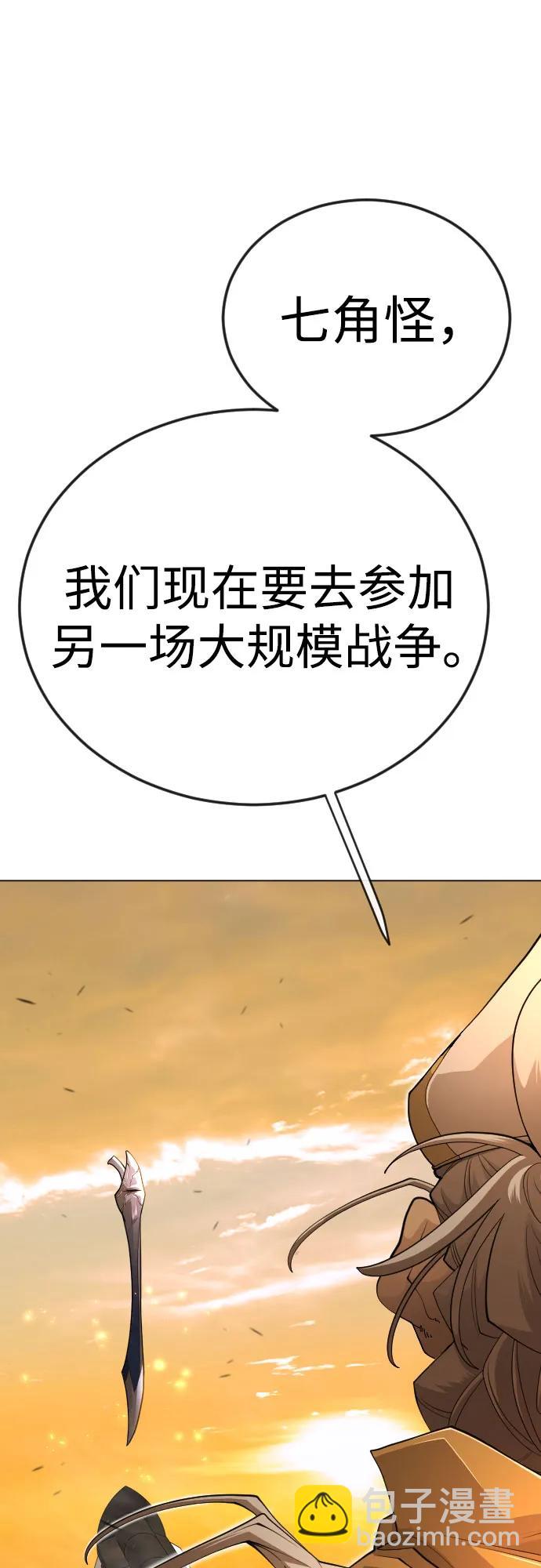 超人的時代 - [第二季] 第113話(1/3) - 8