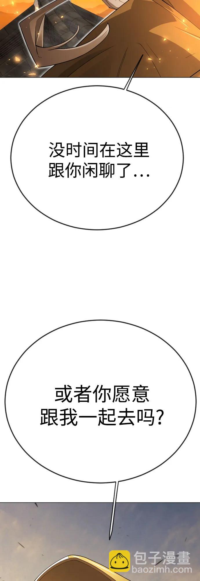 超人的時代 - [第二季] 第113話(1/3) - 1