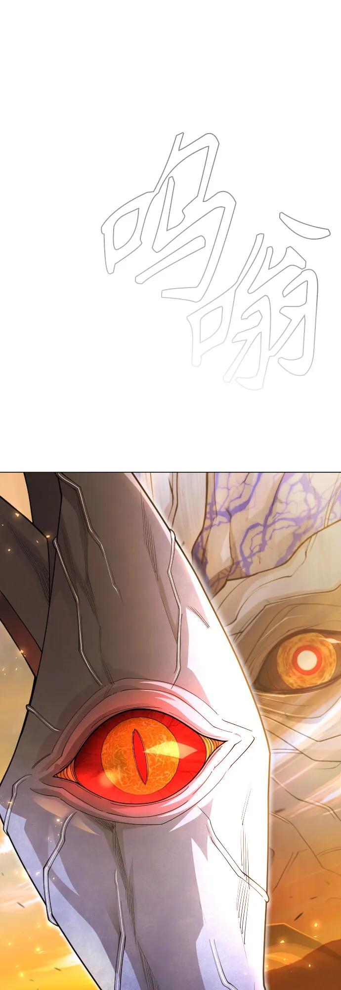 超人的時代 - [第二季] 第113話(1/3) - 3