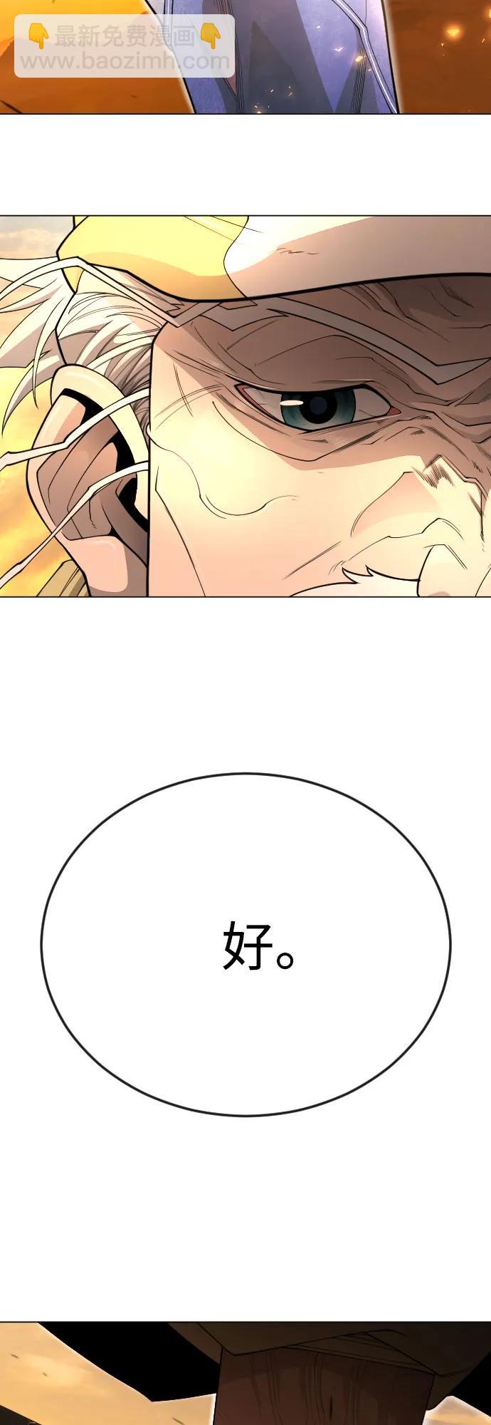 超人的時代 - [第二季] 第113話(1/3) - 4