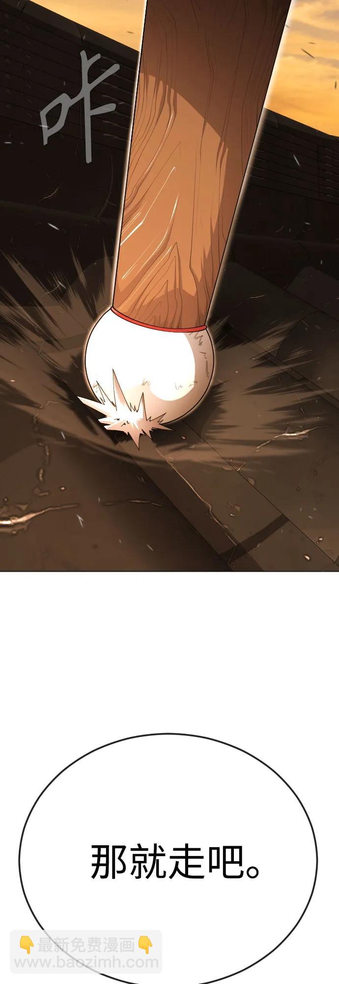 超人的時代 - [第二季] 第113話(1/3) - 5