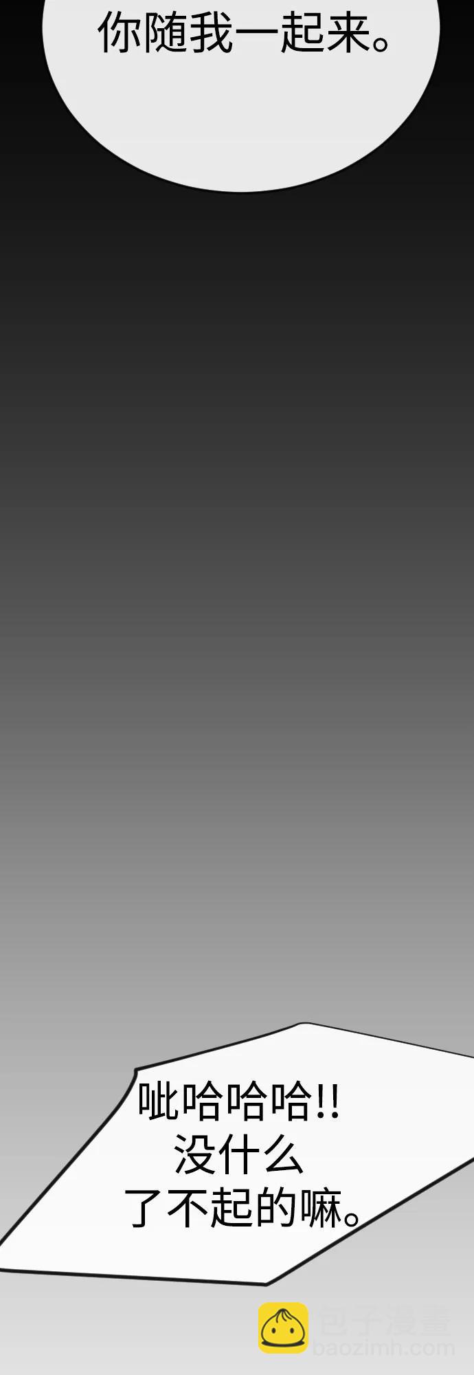 超人的時代 - [第二季] 第113話(1/3) - 7