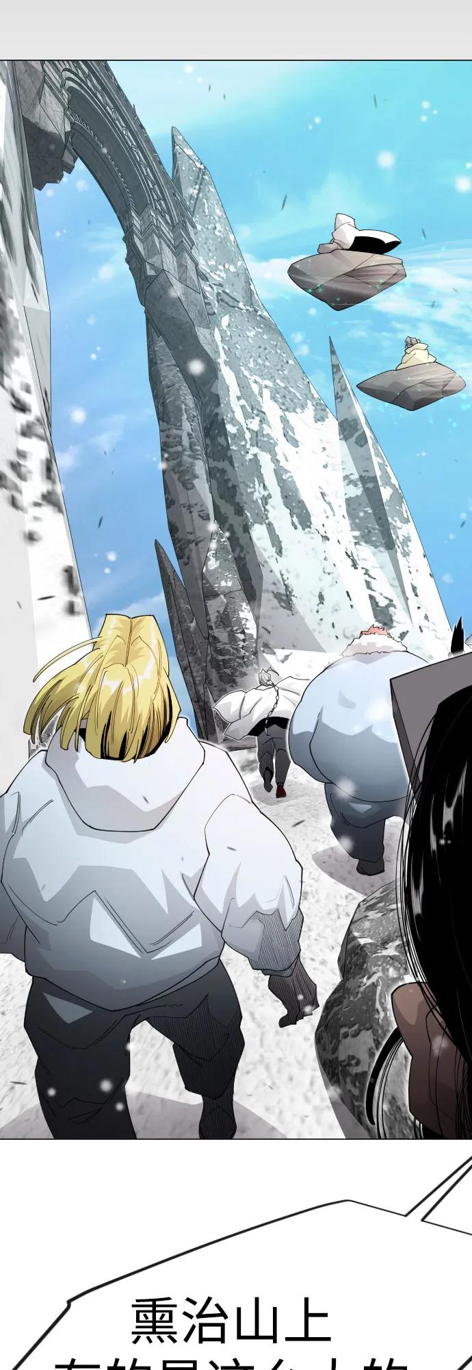 超人的時代 - [第二季] 第113話(1/3) - 8