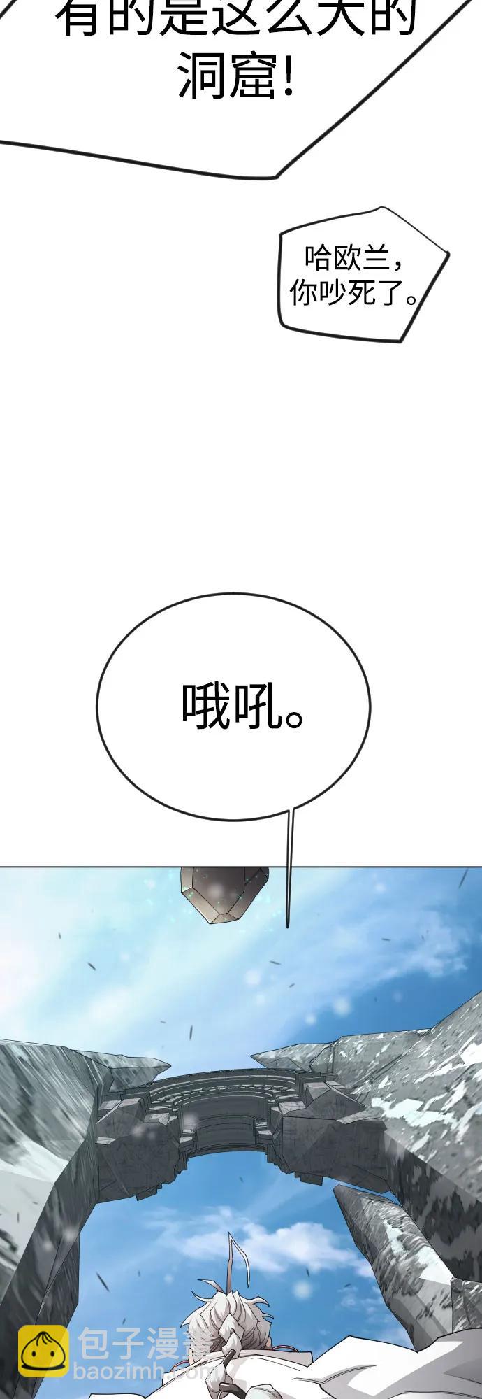 超人的時代 - [第二季] 第113話(1/3) - 1