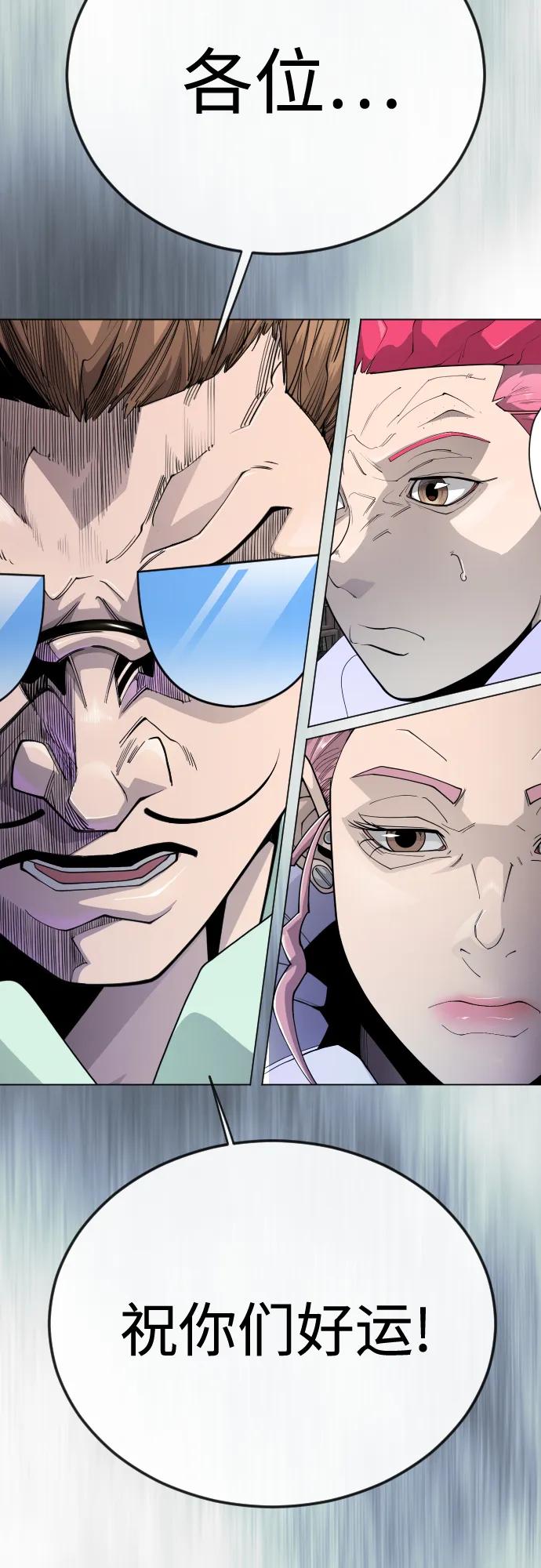 超人的時代 - [第二季] 第113話(1/3) - 5