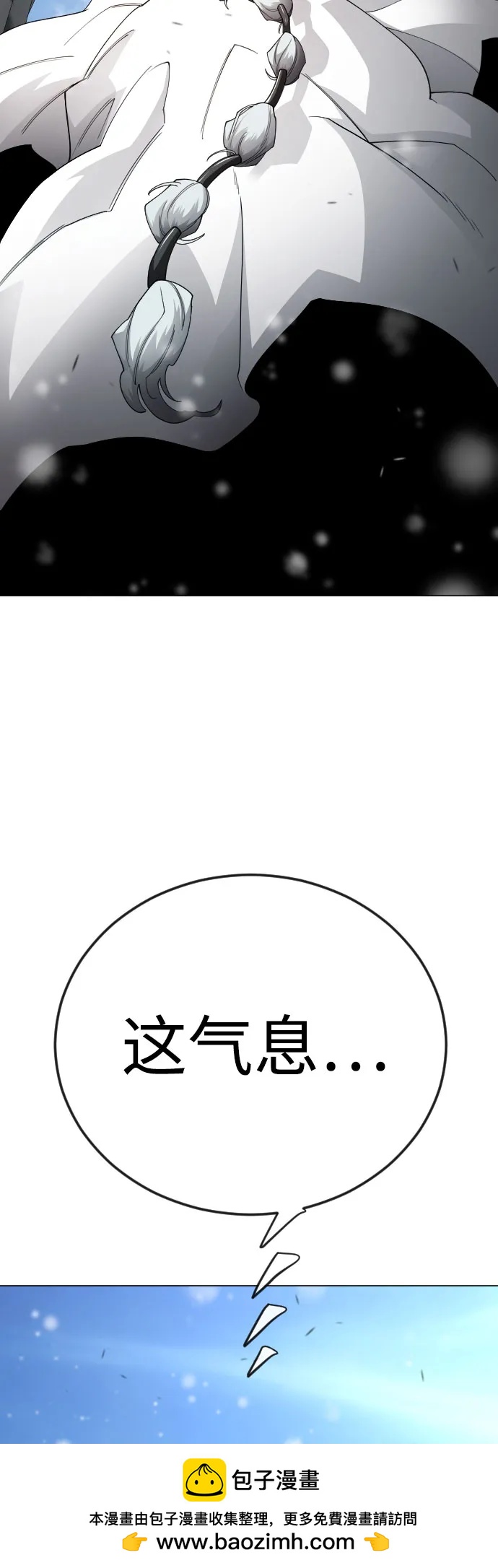 超人的時代 - [第二季] 第113話(1/3) - 2