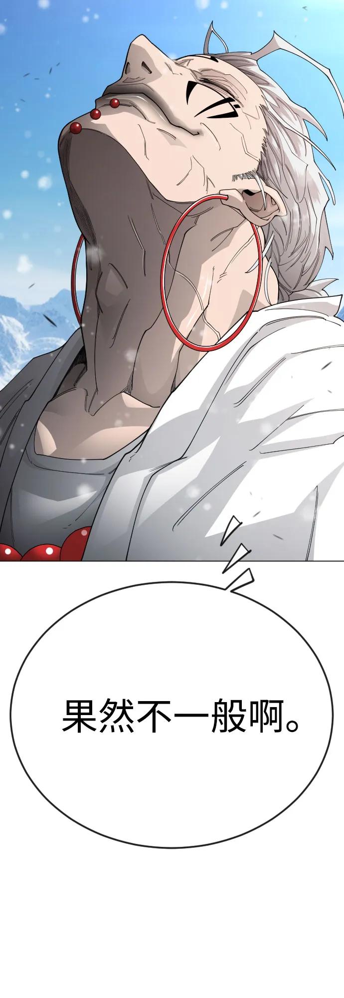 超人的時代 - [第二季] 第113話(2/3) - 5