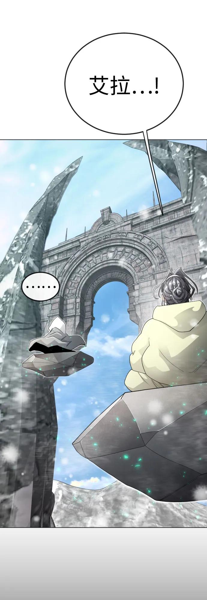 超人的時代 - [第二季] 第113話(2/3) - 8