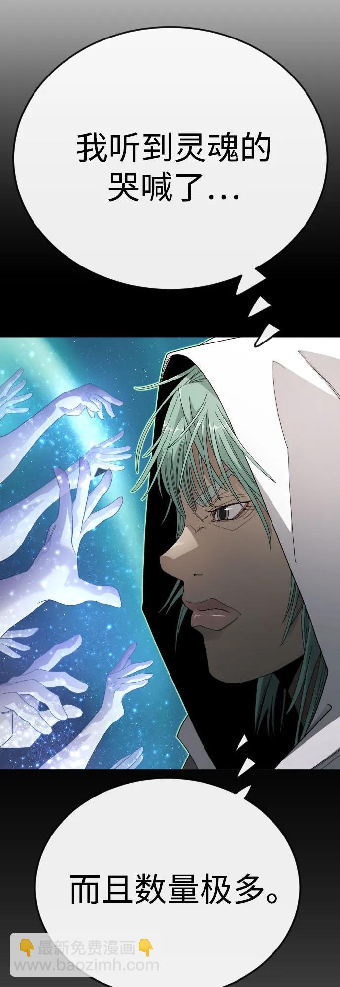 超人的時代 - [第二季] 第113話(2/3) - 1