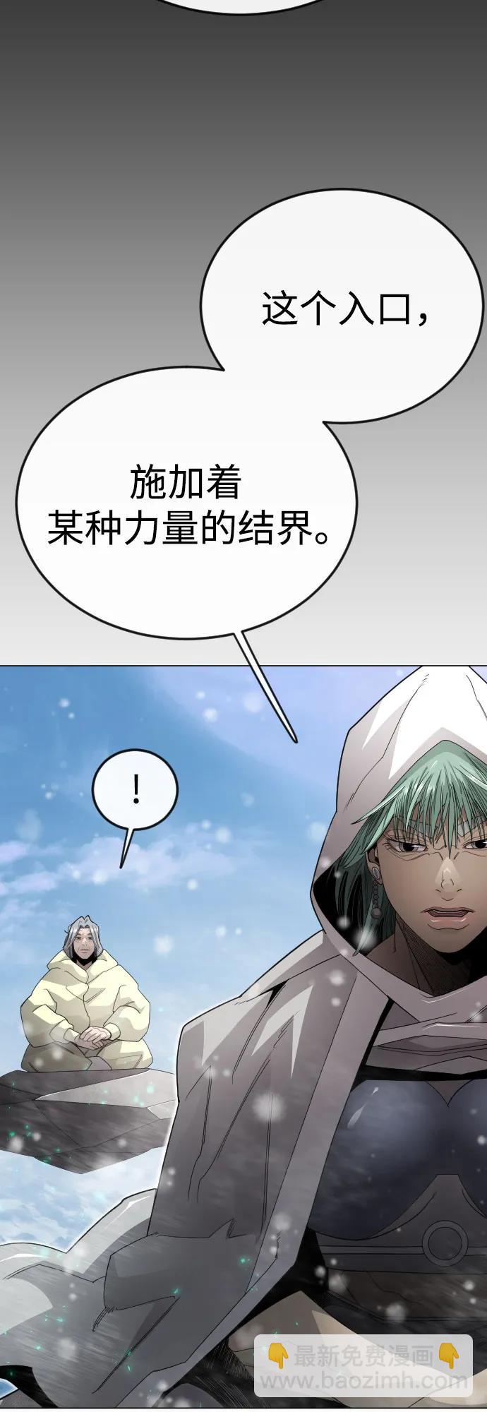 超人的時代 - [第二季] 第113話(2/3) - 2