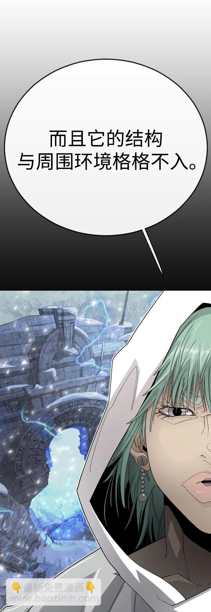 超人的時代 - [第二季] 第113話(2/3) - 3