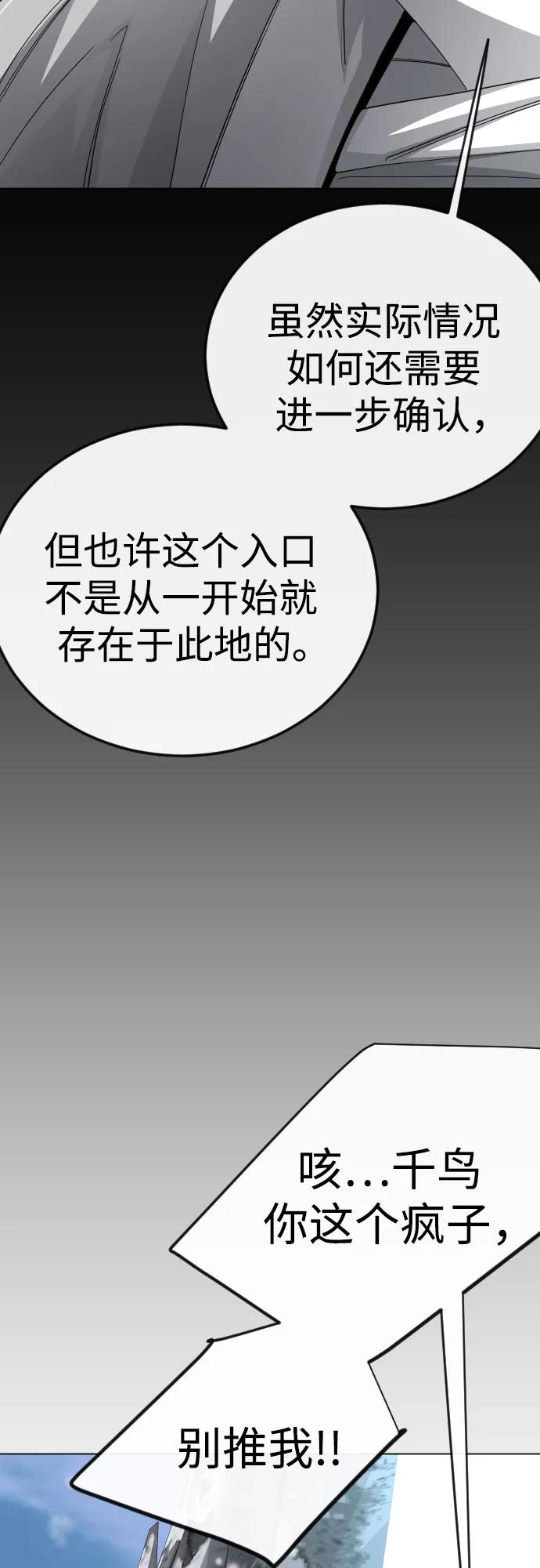 超人的時代 - [第二季] 第113話(2/3) - 4