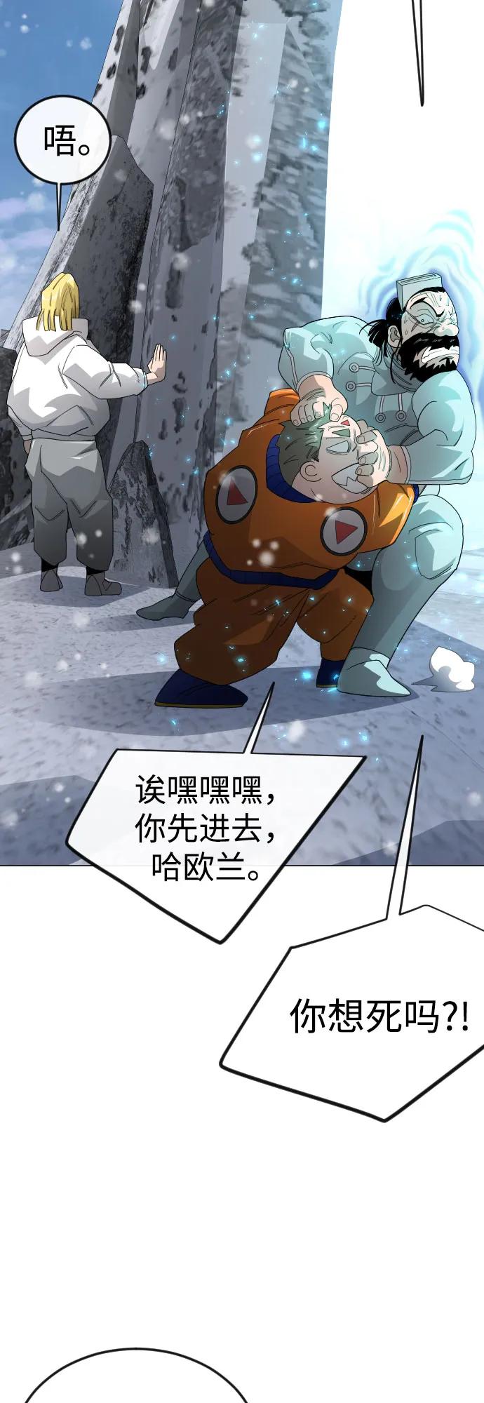 超人的時代 - [第二季] 第113話(2/3) - 5