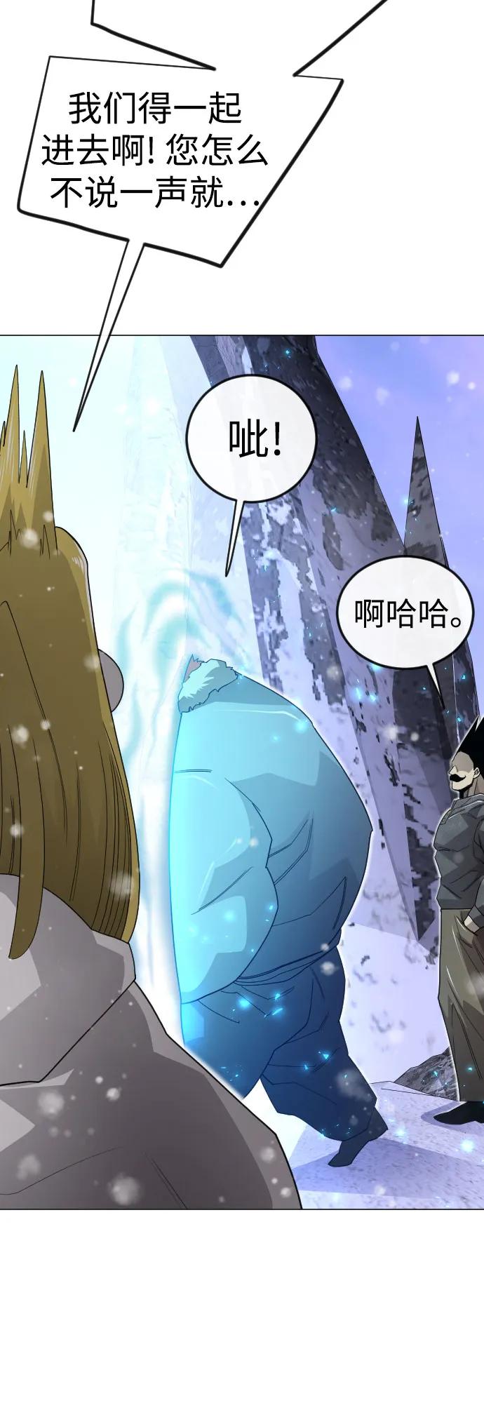 超人的時代 - [第二季] 第113話(2/3) - 8