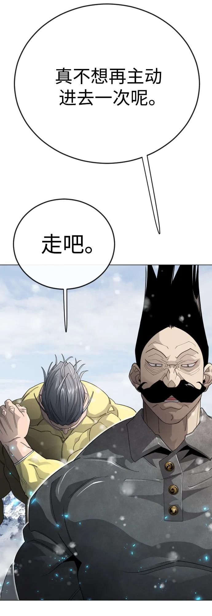 超人的時代 - [第二季] 第113話(2/3) - 1