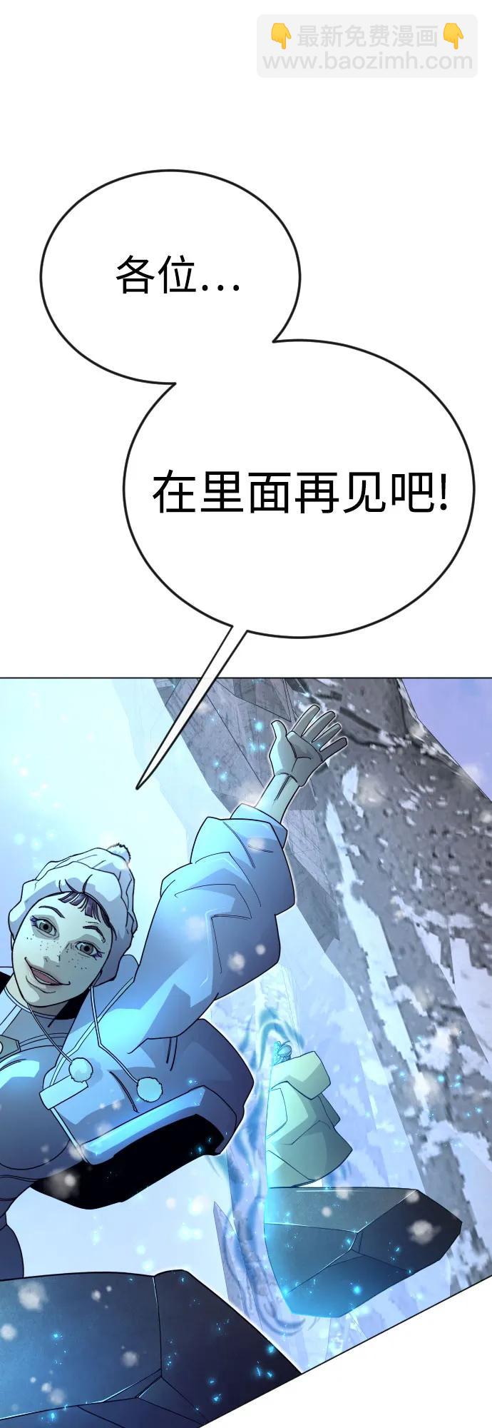 超人的時代 - [第二季] 第113話(2/3) - 2