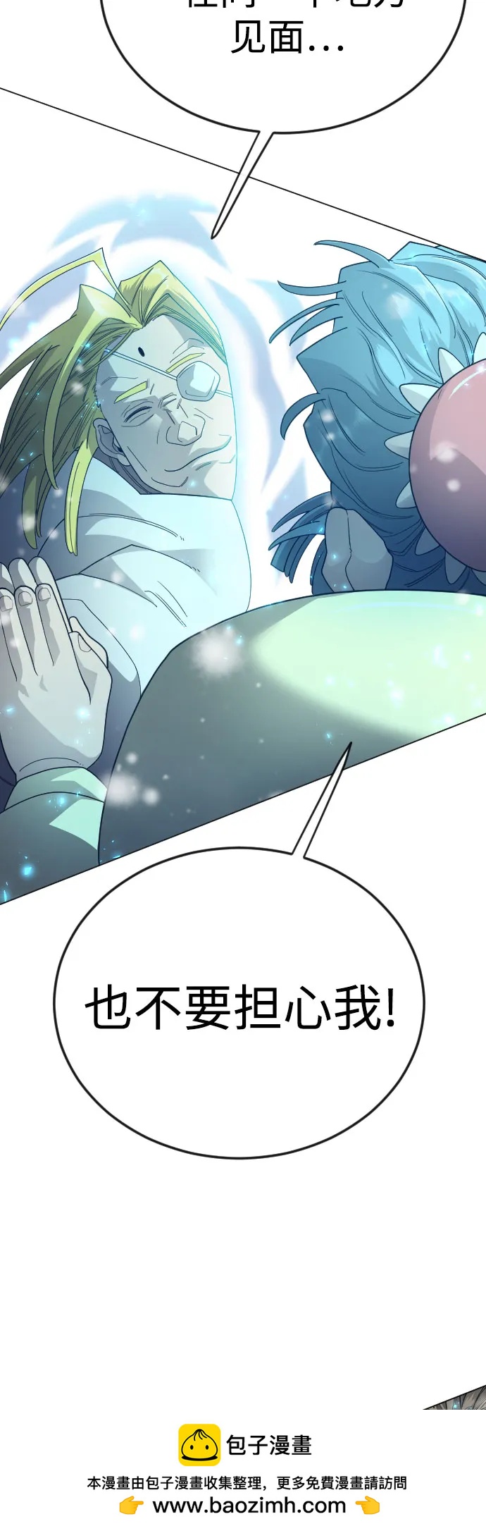 超人的時代 - [第二季] 第113話(2/3) - 4