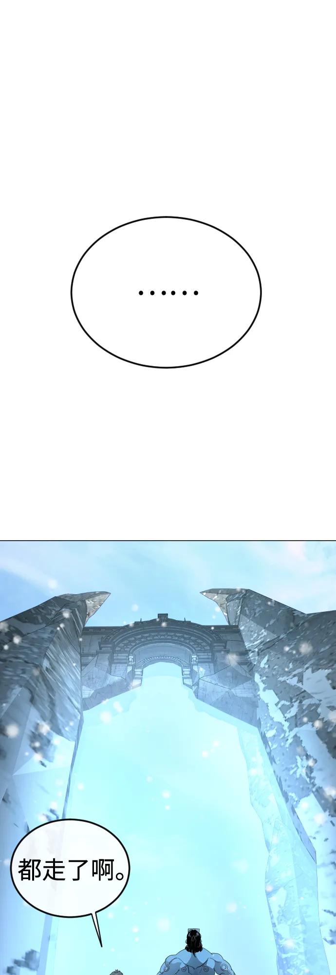 超人的時代 - [第二季] 第113話(2/3) - 7