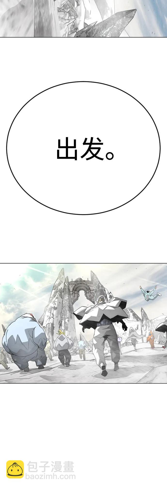 超人的時代 - [第二季] 第113話(1/3) - 7