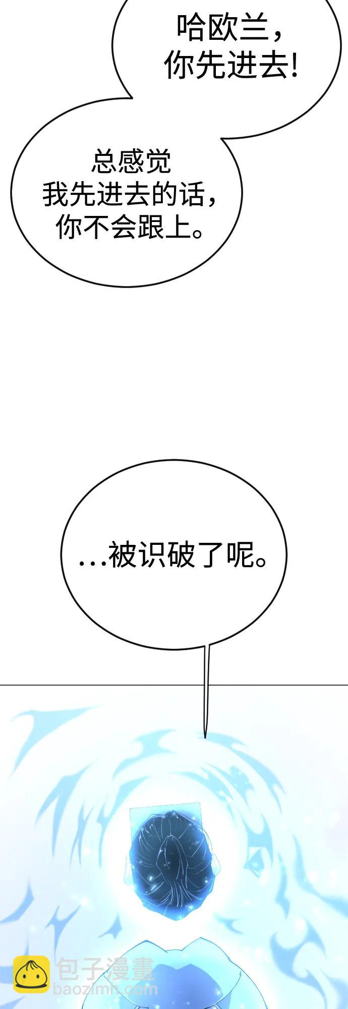 超人的時代 - [第二季] 第113話(2/3) - 2